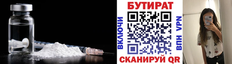 БУТИРАТ 99%  Игра 