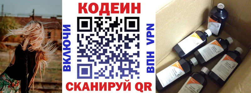 наркотики  маркетплейс наркотические препараты  Codein напиток Lean (лин)  Игра 