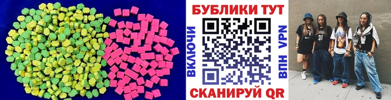 ЭКСТАЗИ круглые  где купить   Игра 