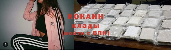 COCAINE Алексин
